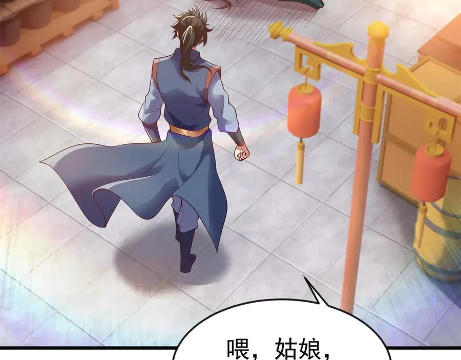 86 号令魔族 第63页