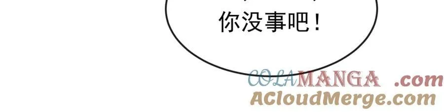86 号令魔族 第64页