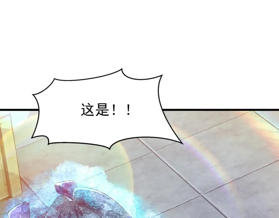 86 号令魔族 第65页