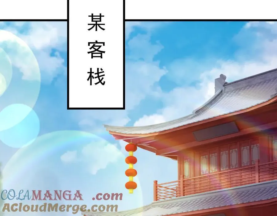 86 号令魔族 第70页