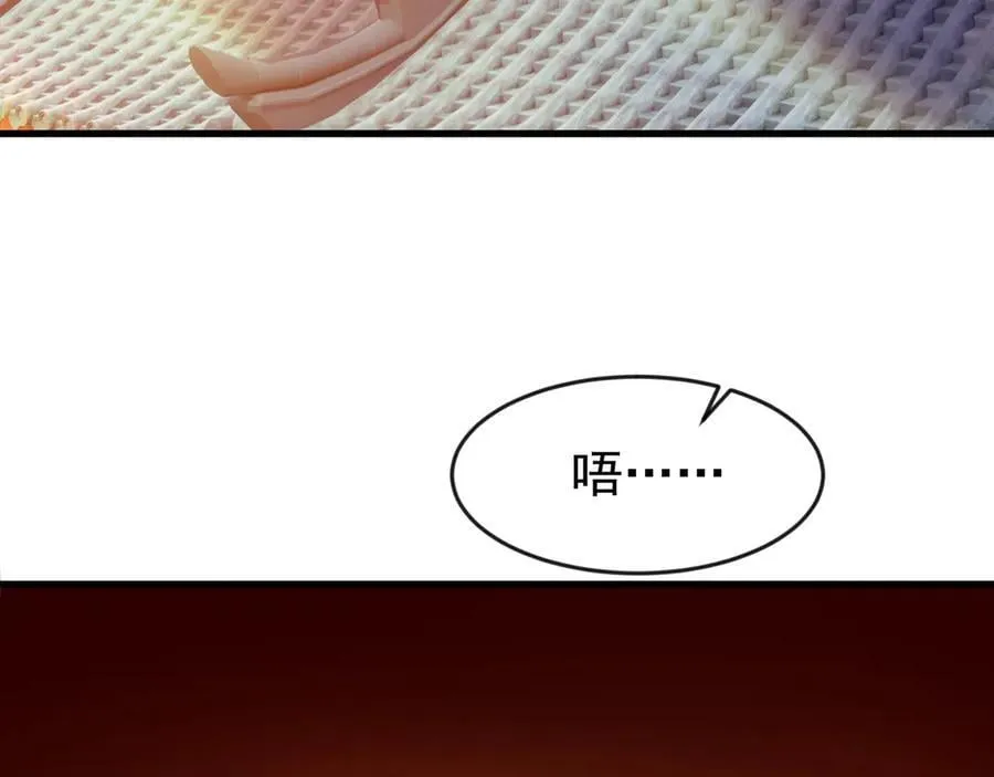 86 号令魔族 第72页