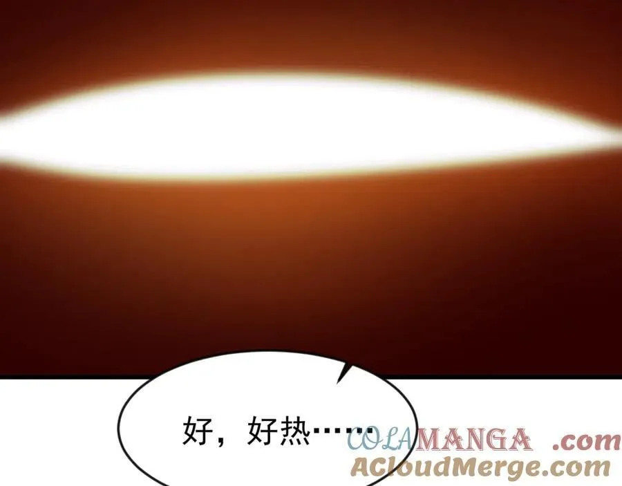 86 号令魔族 第73页