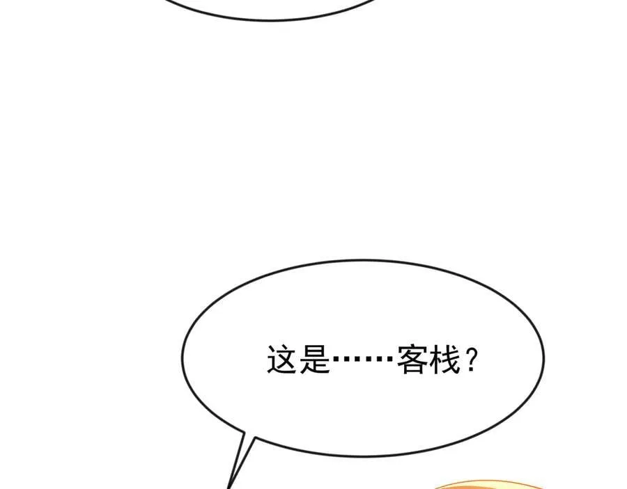86 号令魔族 第74页