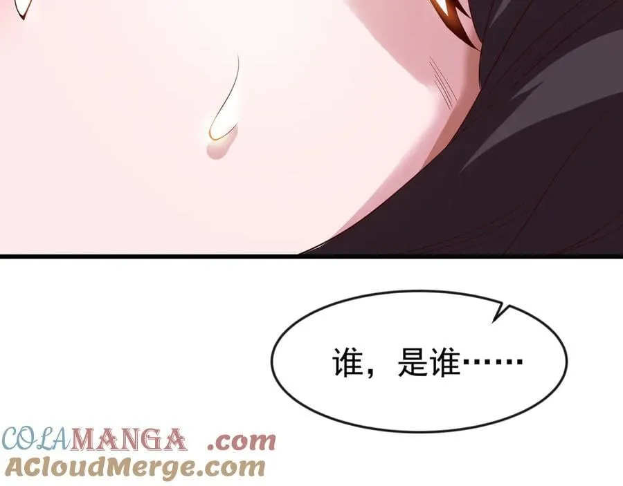 86 号令魔族 第76页