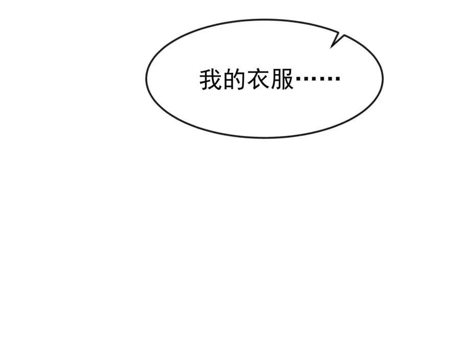 86 号令魔族 第77页