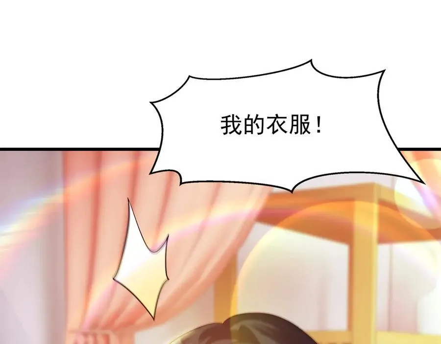 86 号令魔族 第78页