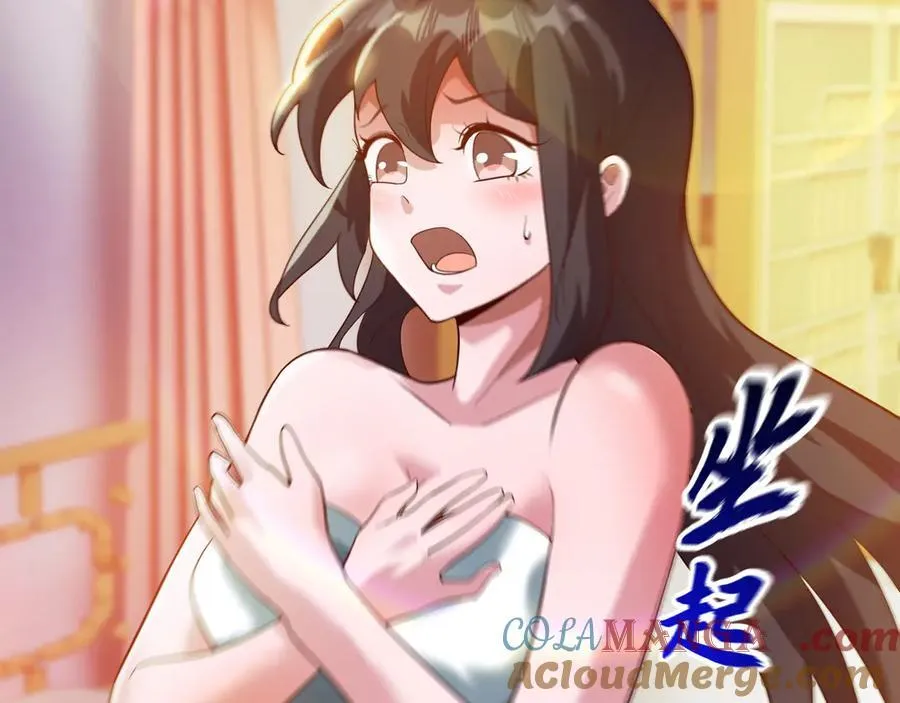 86 号令魔族 第79页