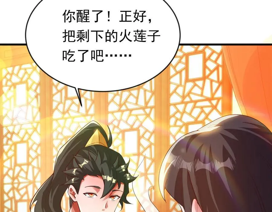 86 号令魔族 第81页