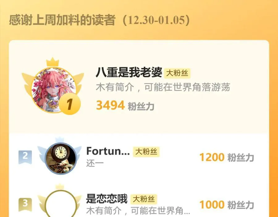86 号令魔族 第84页