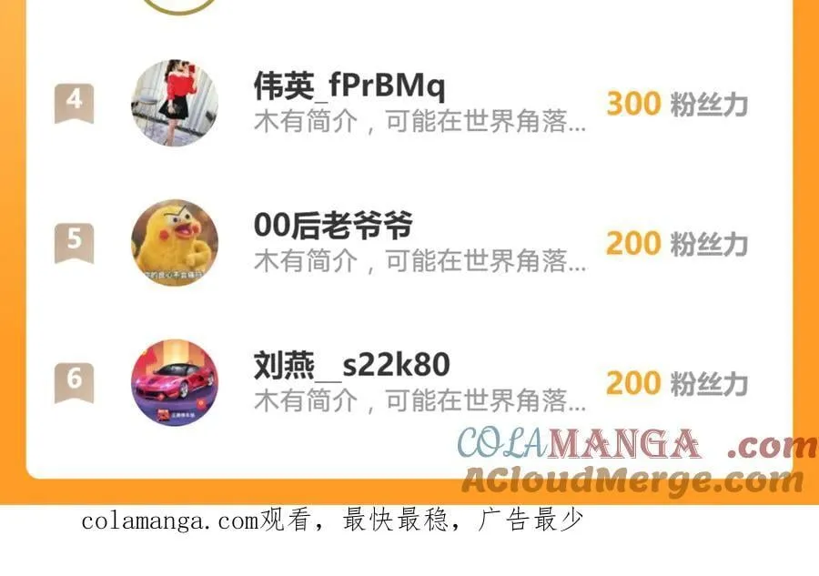 86 号令魔族 第85页