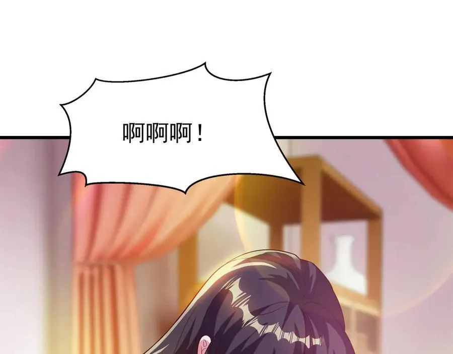 87 价值上亿的灵药 第5页