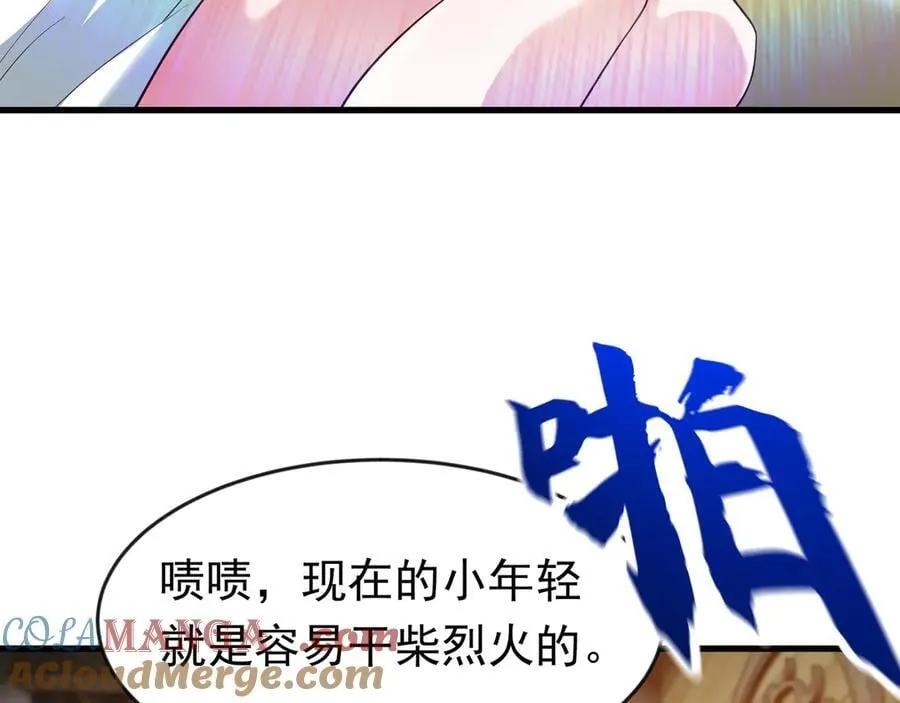 87 价值上亿的灵药 第7页