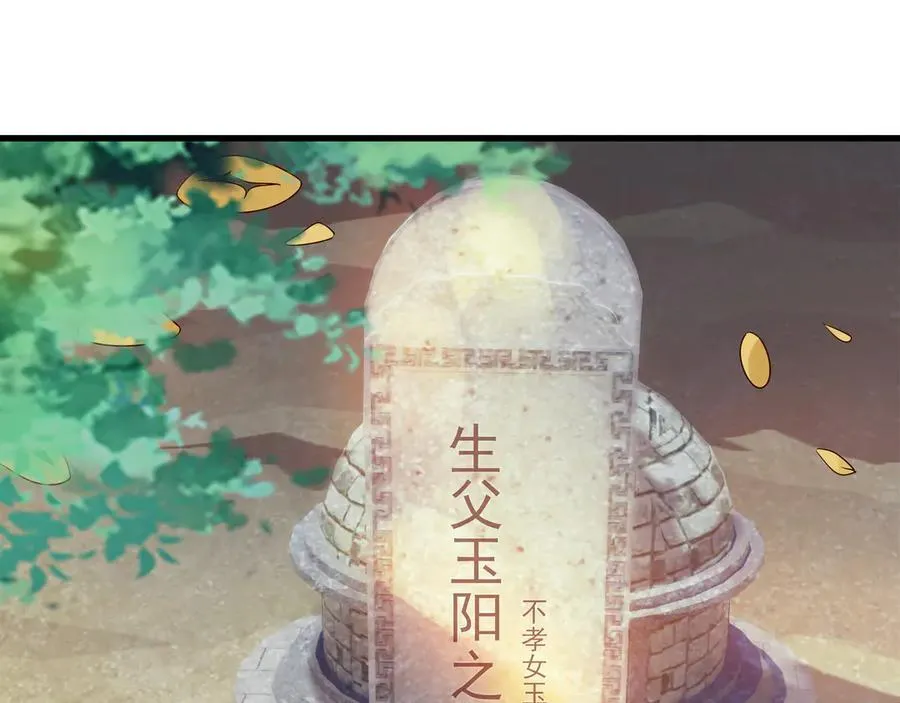 87 价值上亿的灵药 第11页