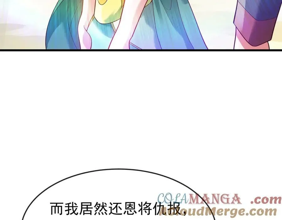87 价值上亿的灵药 第16页