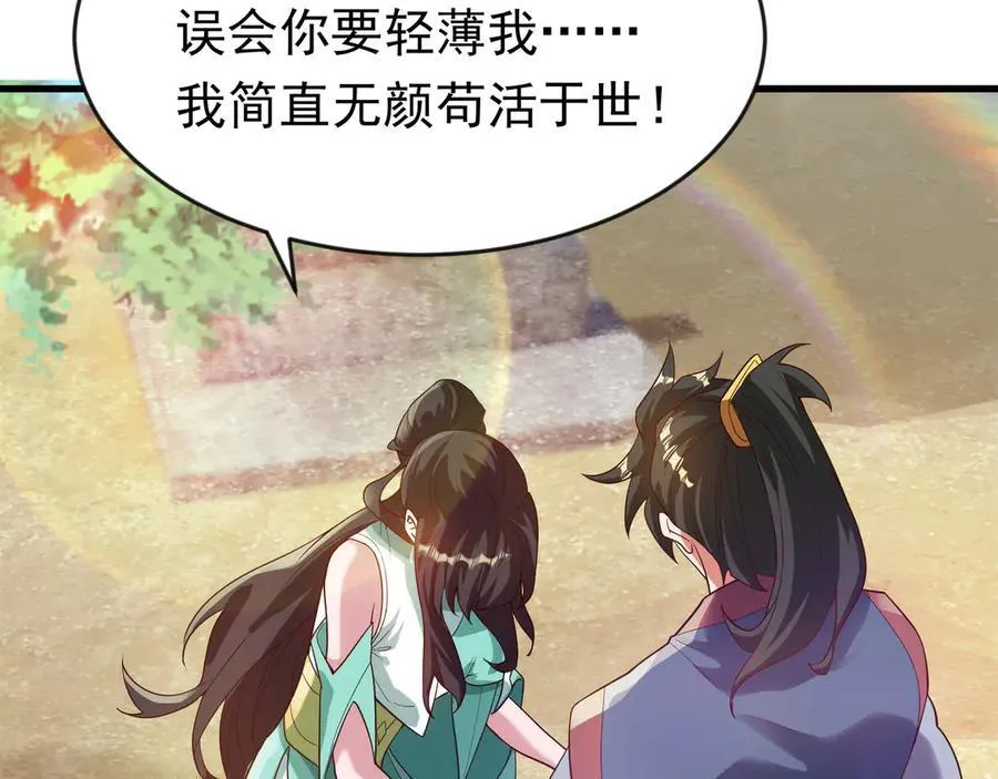 87 价值上亿的灵药 第17页