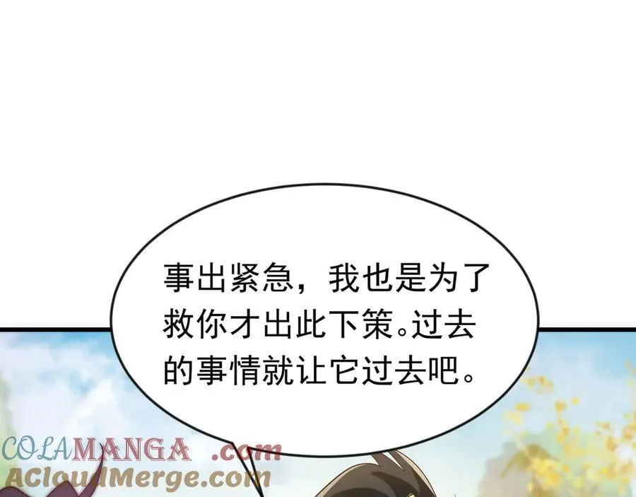 87 价值上亿的灵药 第19页
