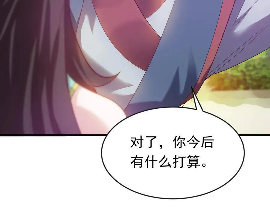 87 价值上亿的灵药 第21页