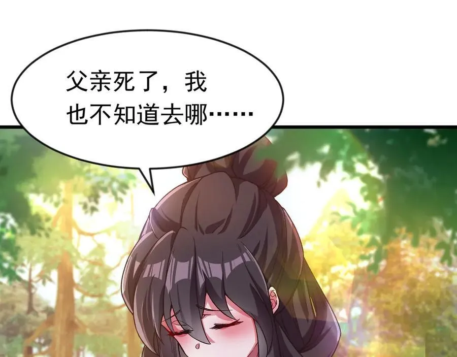 87 价值上亿的灵药 第23页