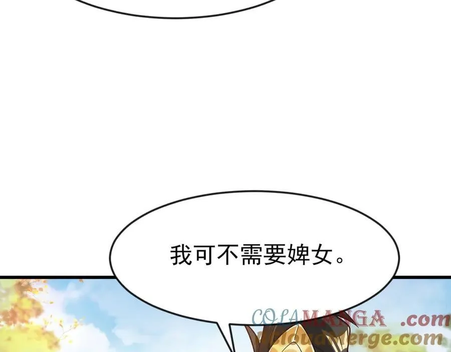 87 价值上亿的灵药 第25页