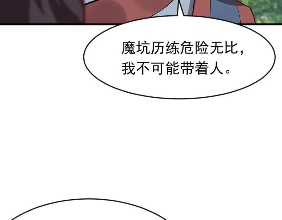 87 价值上亿的灵药 第27页