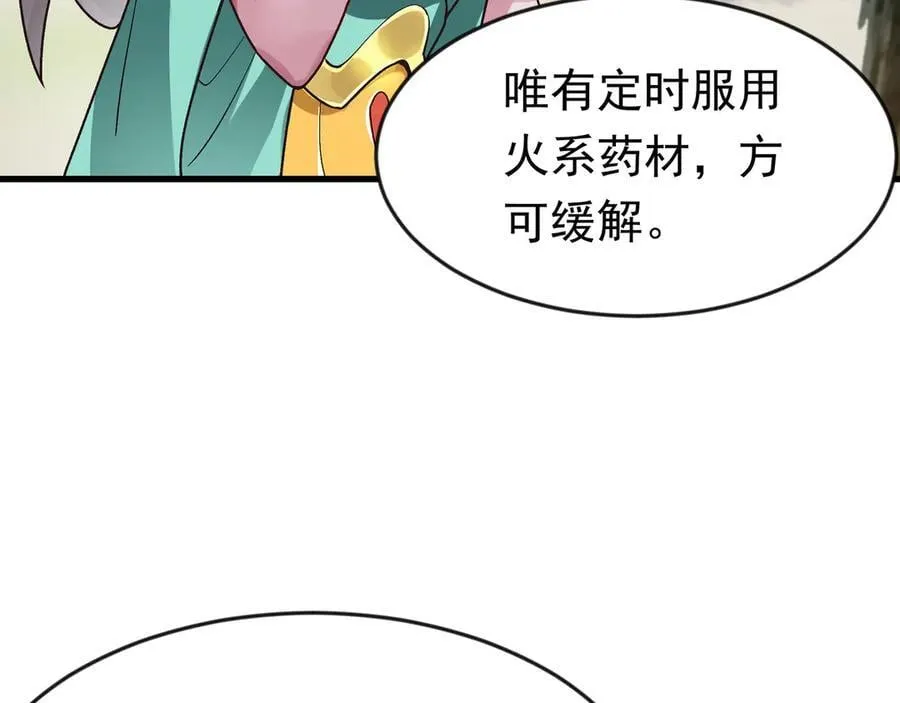 87 价值上亿的灵药 第32页