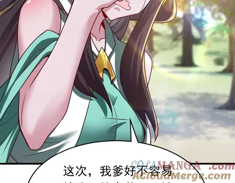 87 价值上亿的灵药 第34页