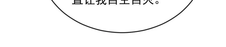 87 价值上亿的灵药 第41页