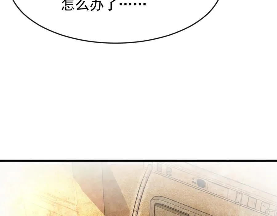 87 价值上亿的灵药 第44页