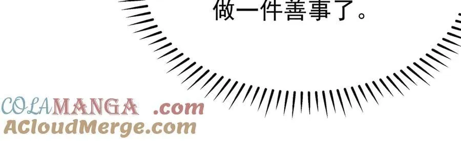 87 价值上亿的灵药 第52页