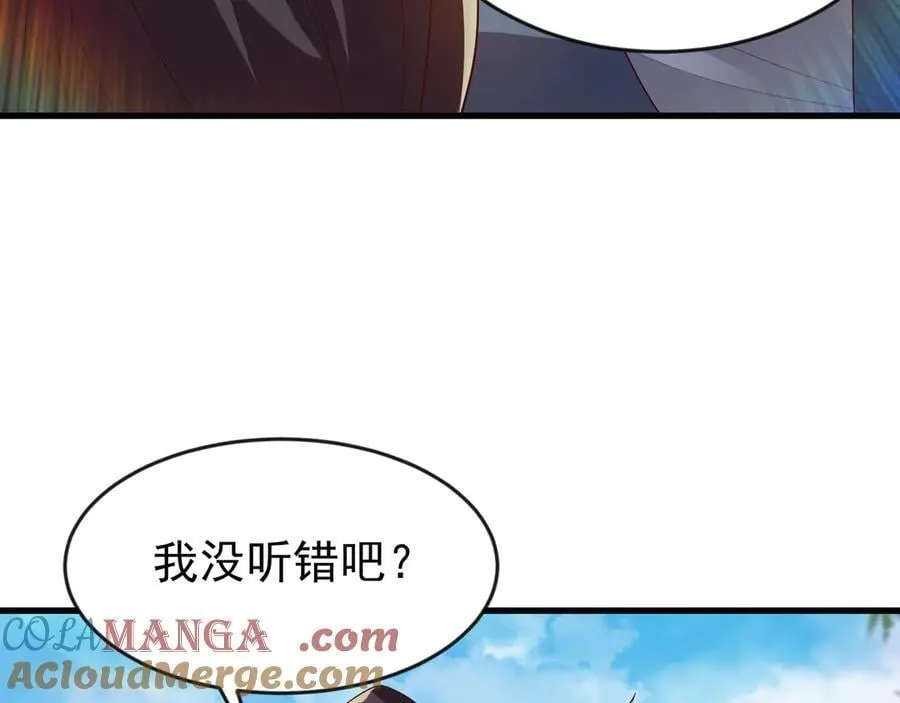 87 价值上亿的灵药 第61页
