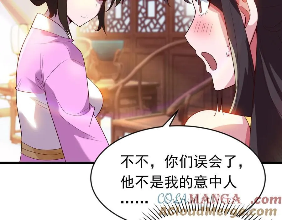 87 价值上亿的灵药 第76页