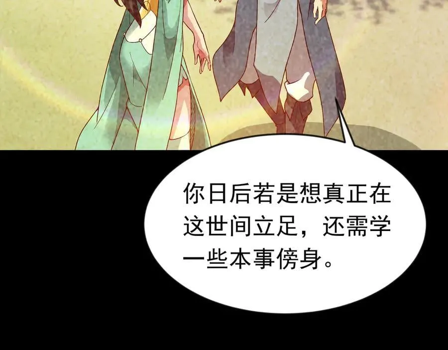 87 价值上亿的灵药 第80页