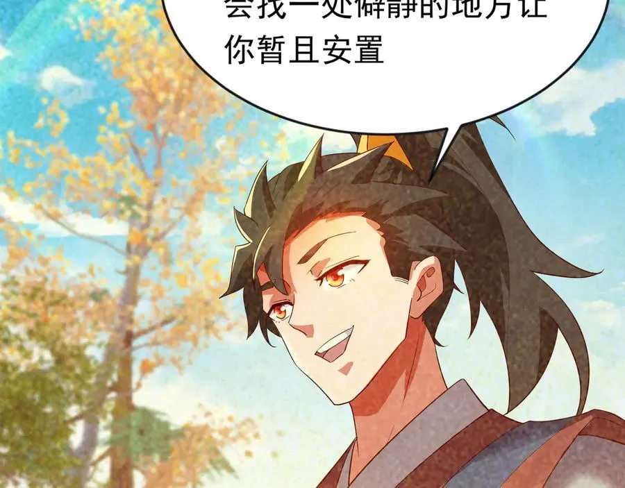 87 价值上亿的灵药 第84页