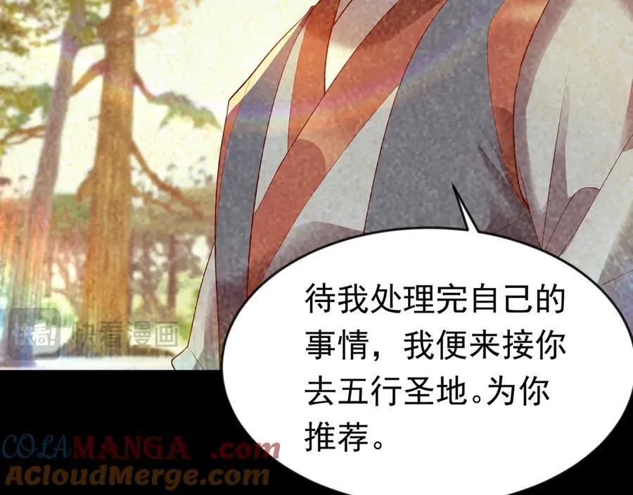 87 价值上亿的灵药 第85页