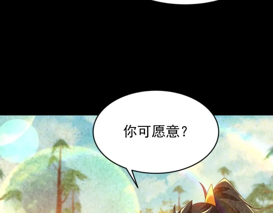 87 价值上亿的灵药 第86页