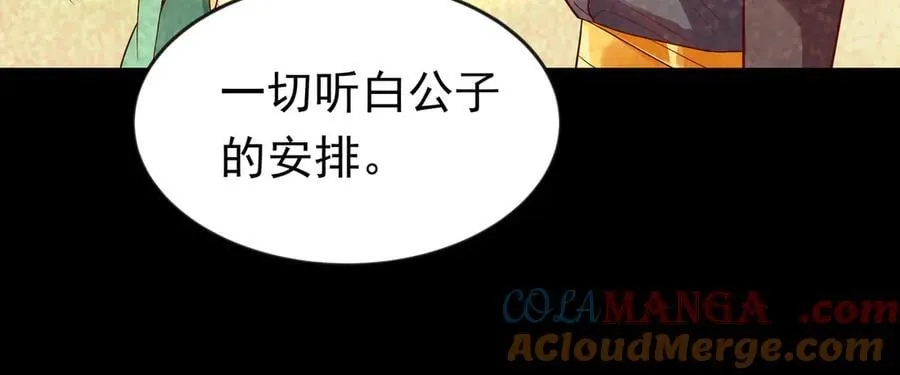 87 价值上亿的灵药 第88页