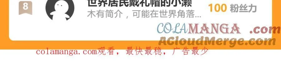 87 价值上亿的灵药 第91页