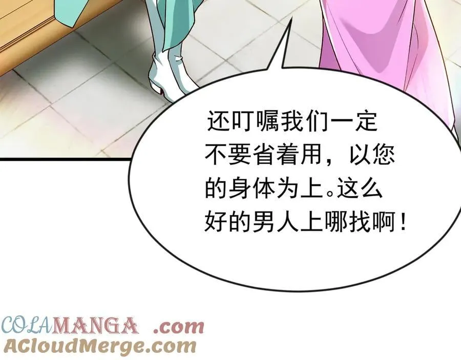 88 意外的收获 第7页