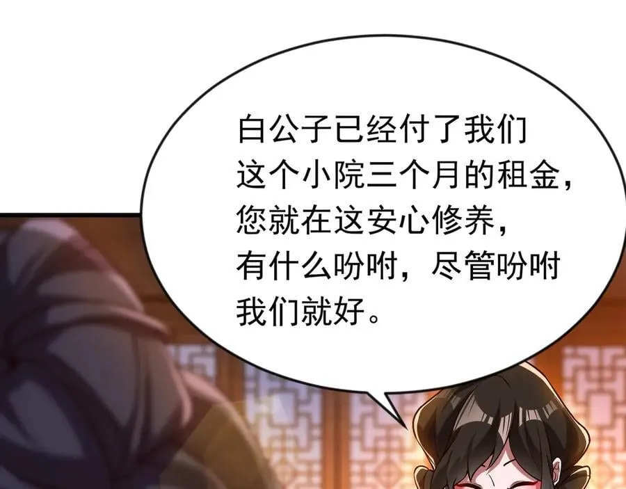88 意外的收获 第8页