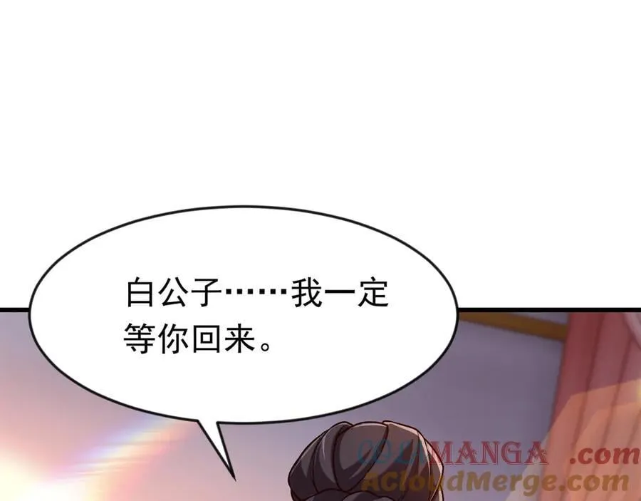 88 意外的收获 第10页