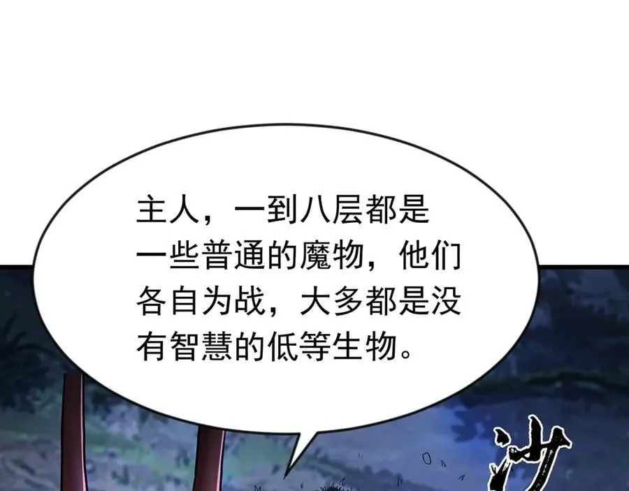 88 意外的收获 第17页