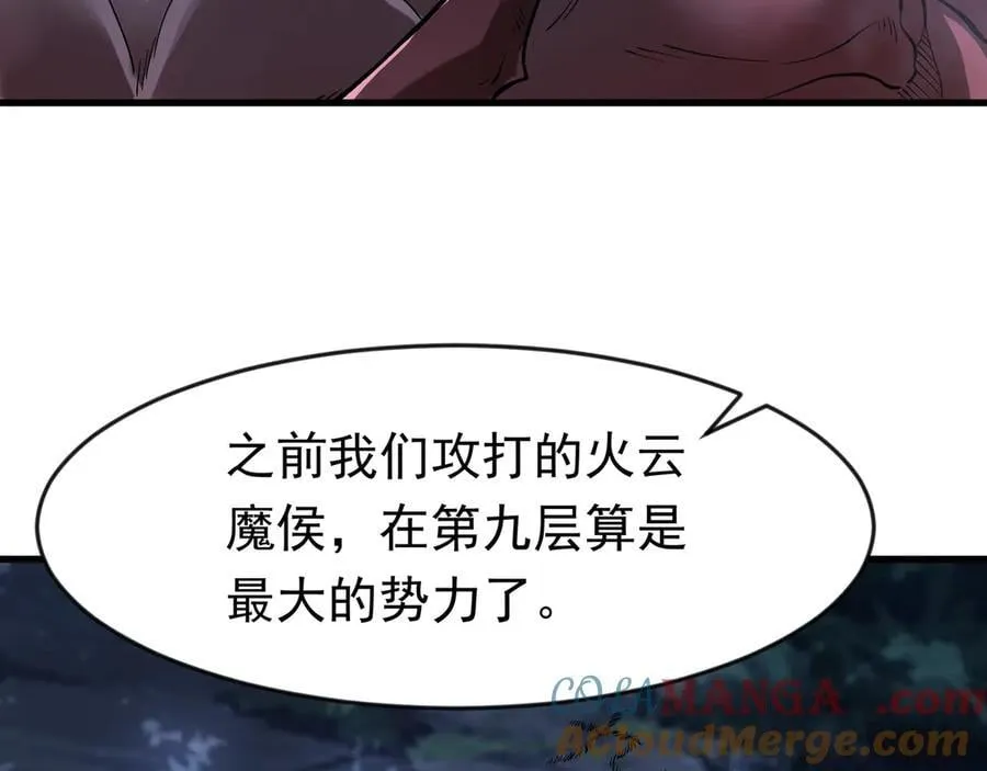 88 意外的收获 第19页