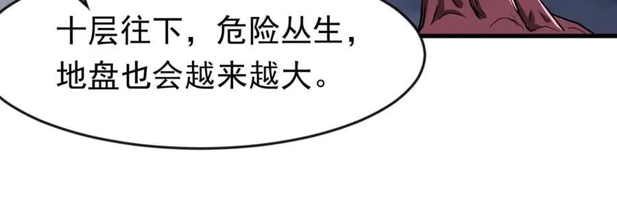 88 意外的收获 第21页
