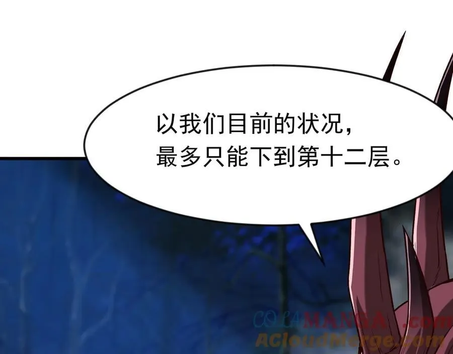 88 意外的收获 第25页