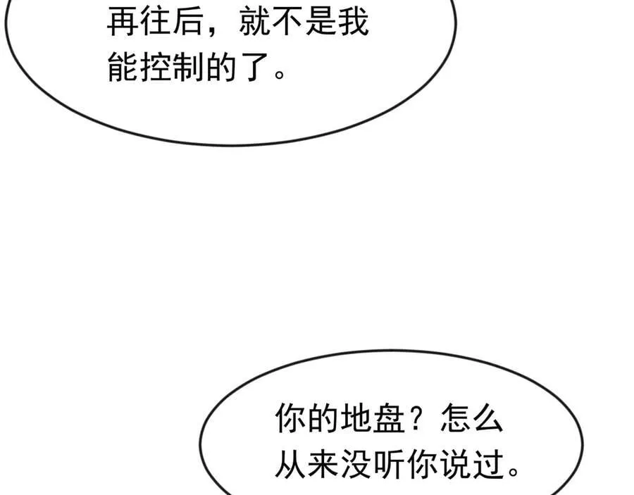 88 意外的收获 第29页