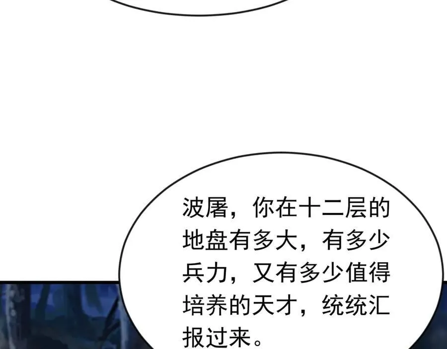 88 意外的收获 第32页