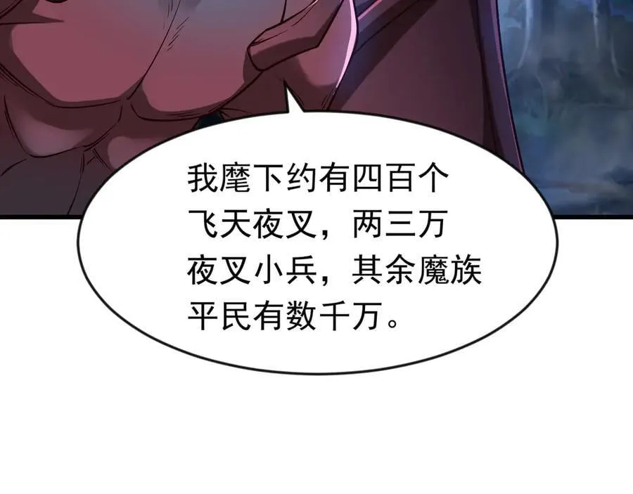 88 意外的收获 第36页