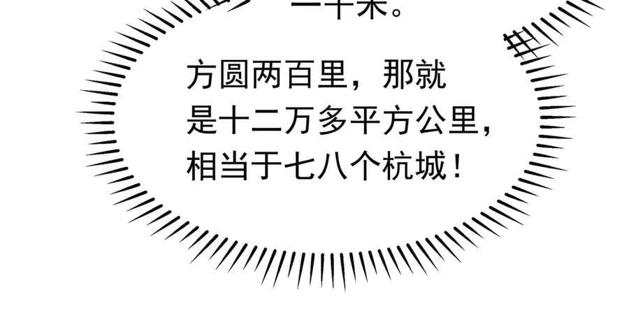 88 意外的收获 第39页