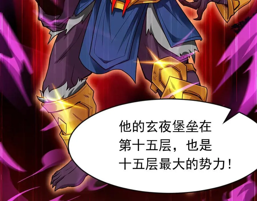 88 意外的收获 第44页