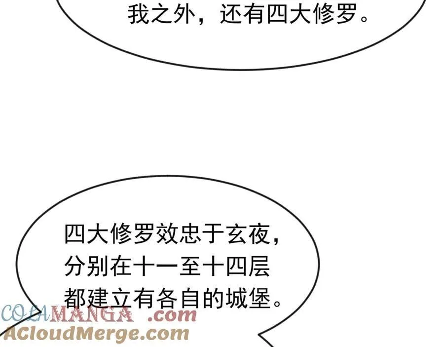 88 意外的收获 第46页
